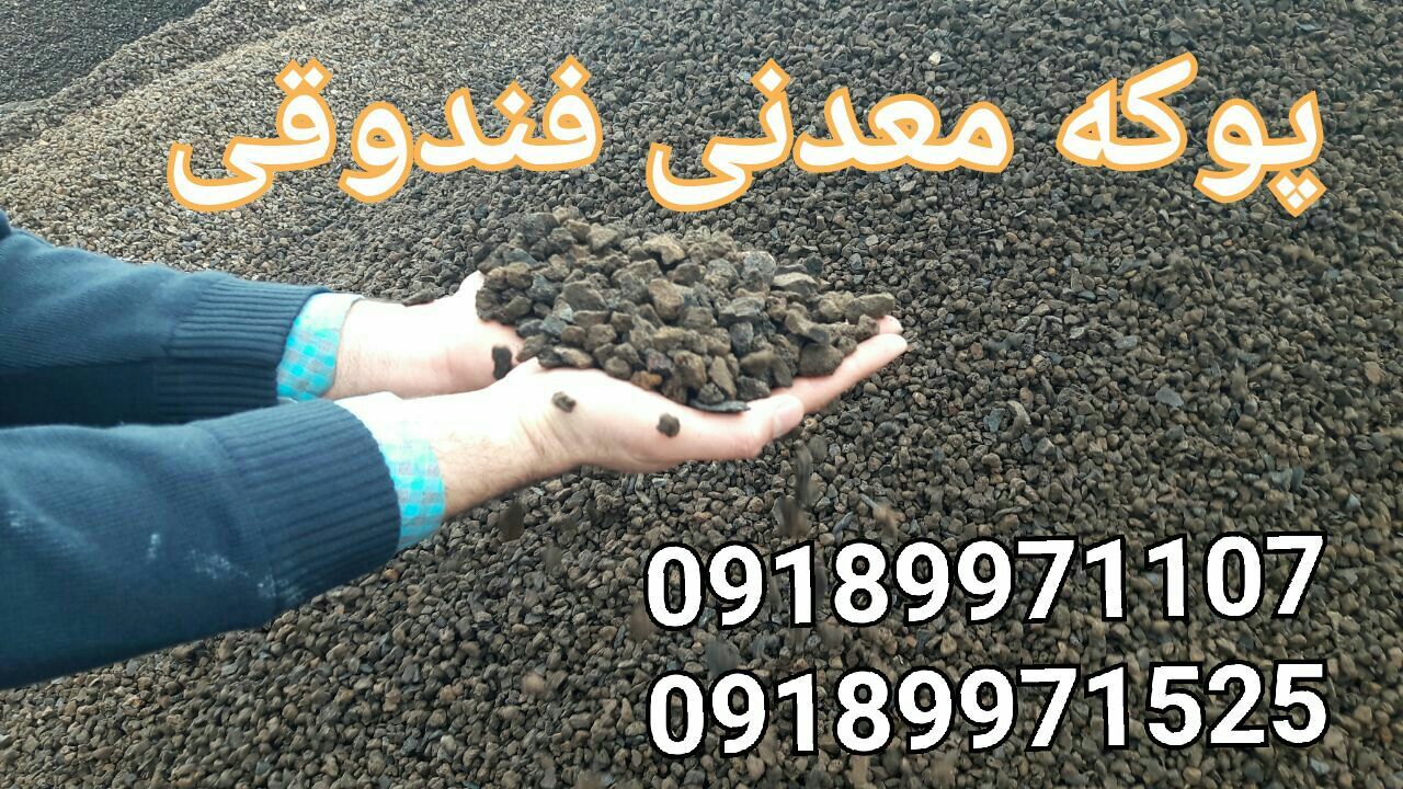 عکس سبکی سنگ آتشفشانی پوکه معدنی 