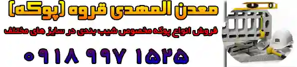 PKH Co |  پوکه قروه